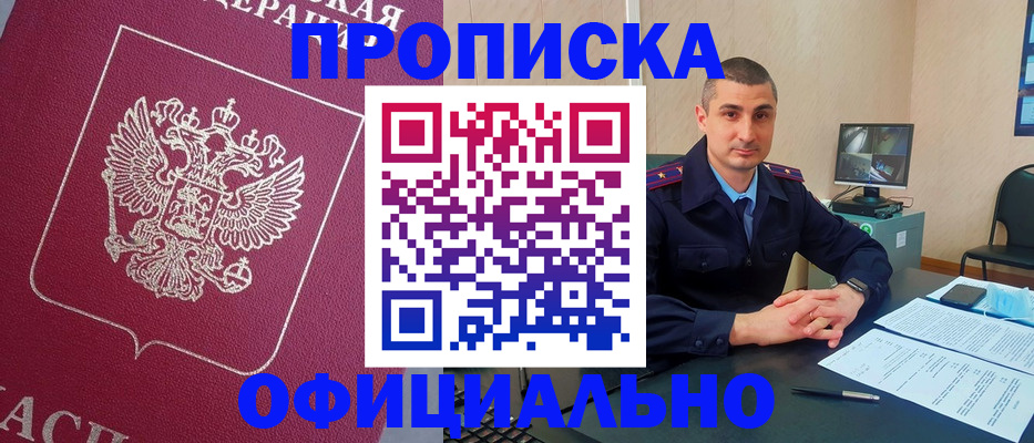 временная регистрация госуслуги в Перми