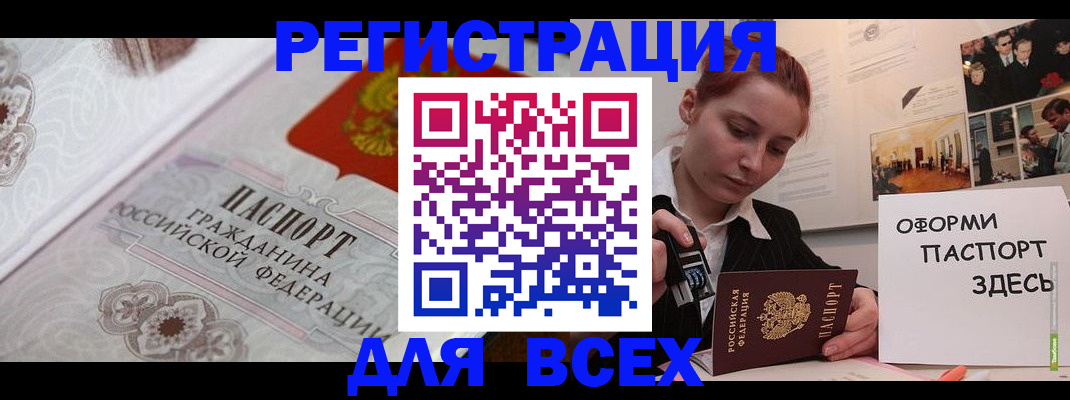 регистрация для школы в Перми