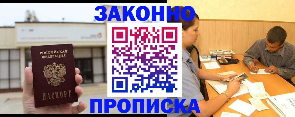 временная регистрация надежно в Перми