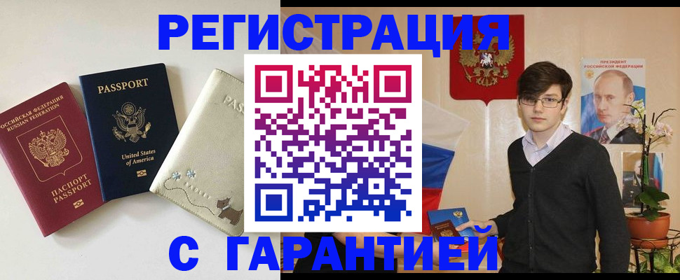 регистрация в Перми