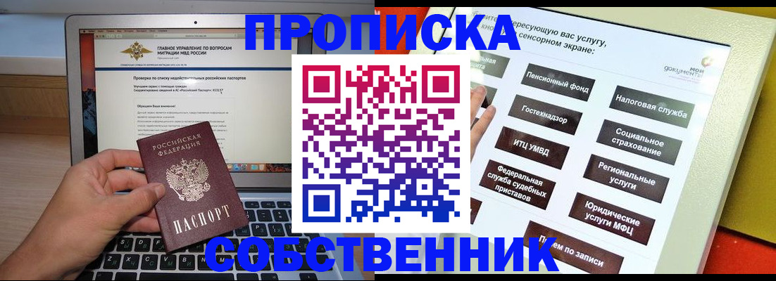 миграционный учет в Перми