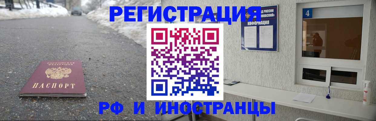 временная регистрация законно в Перми