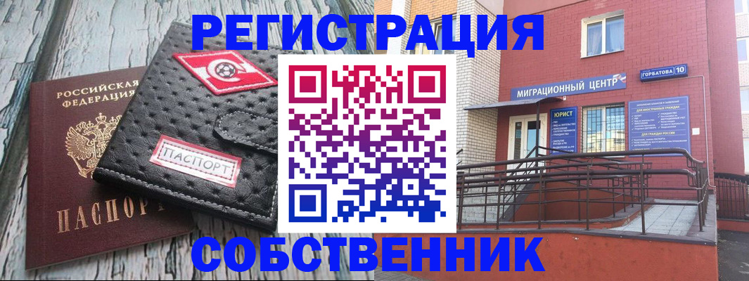 прописка поиск в Перми
