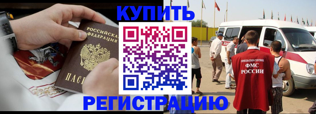 временная регистрация собственник в Перми